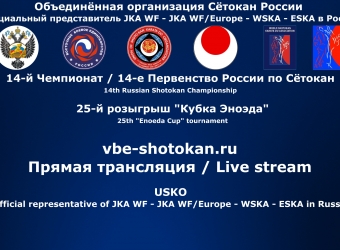 15.03.2020 Чемпионат и Первенство России 2020