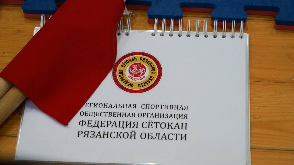 Открытый Кубок Рязанской области 2023