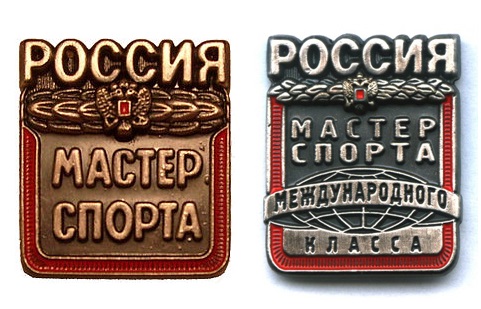 Присвоение спортивных званий МСМК и МС 23.01.2026 и 28.01.2026